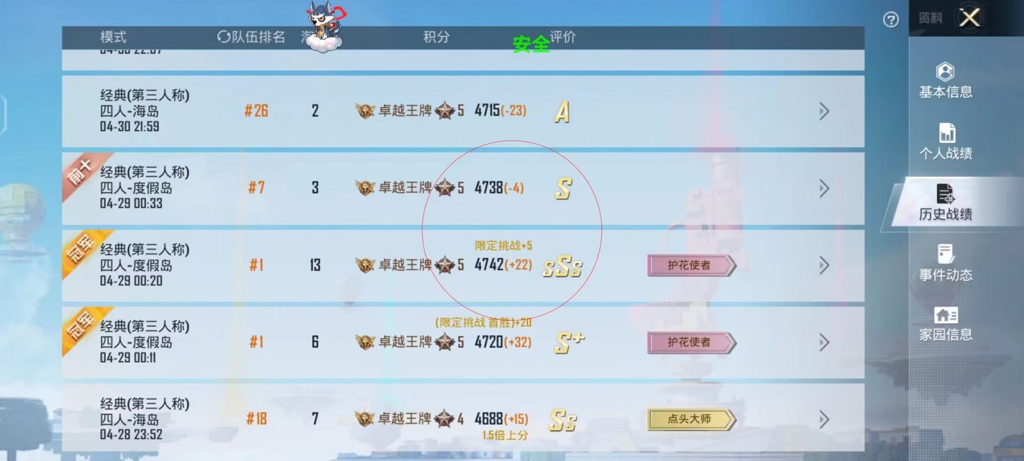 和平精英《齐天大圣》直装辅助更新新版本更换全新数据