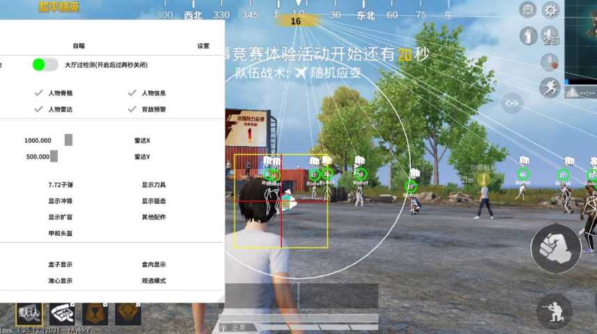 和平精英【灵凡内核工作室】辅助