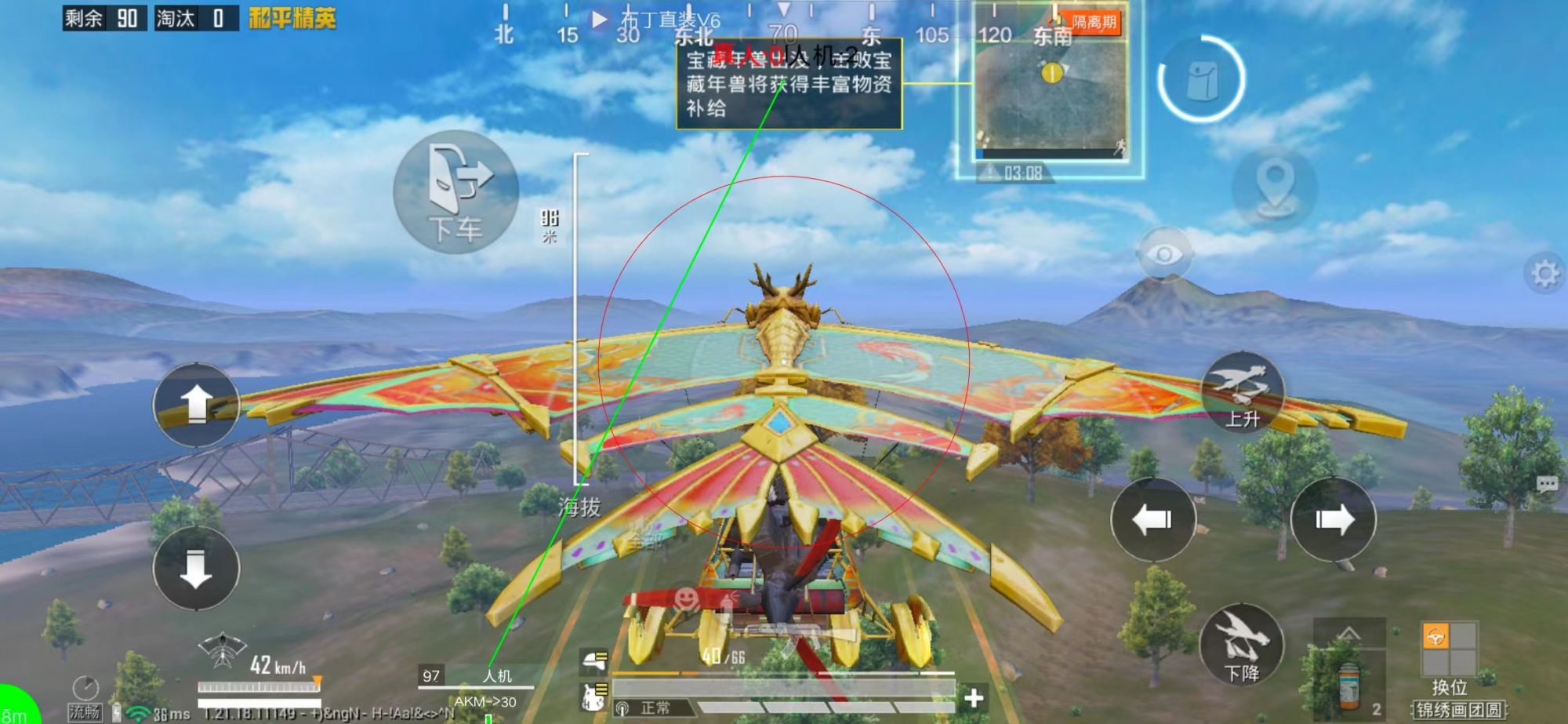 和平精英【天使】iOS辅助