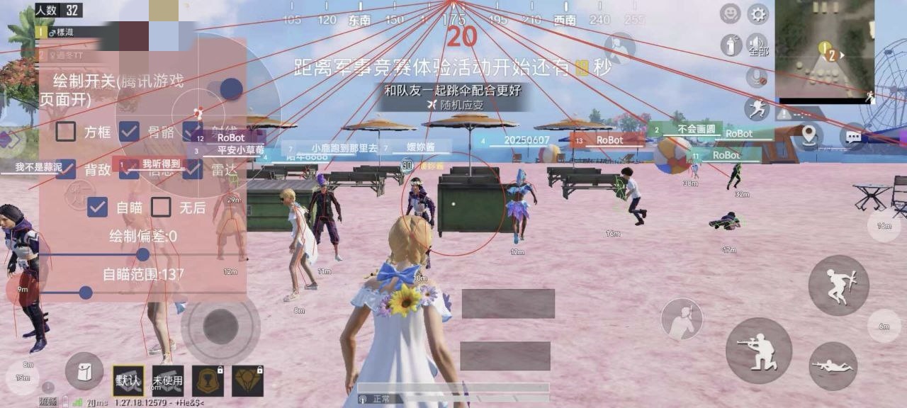 和平精英【正版ADC手搓】内核辅助